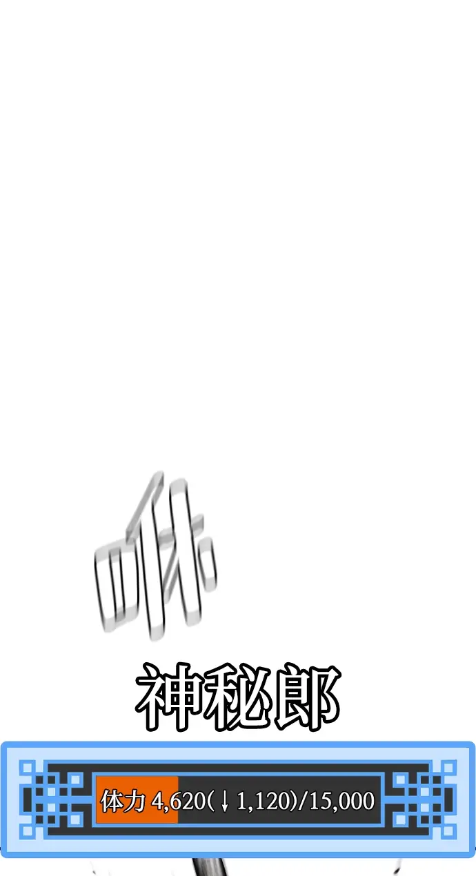漫画《天魔育成》第22话第105张图