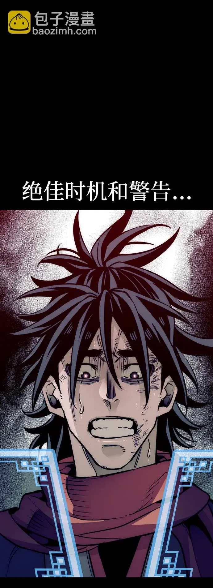 漫画《天魔育成》第22话第114张图