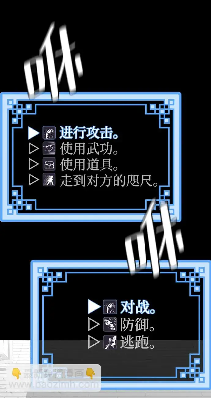 漫画《天魔育成》第22话第116张图