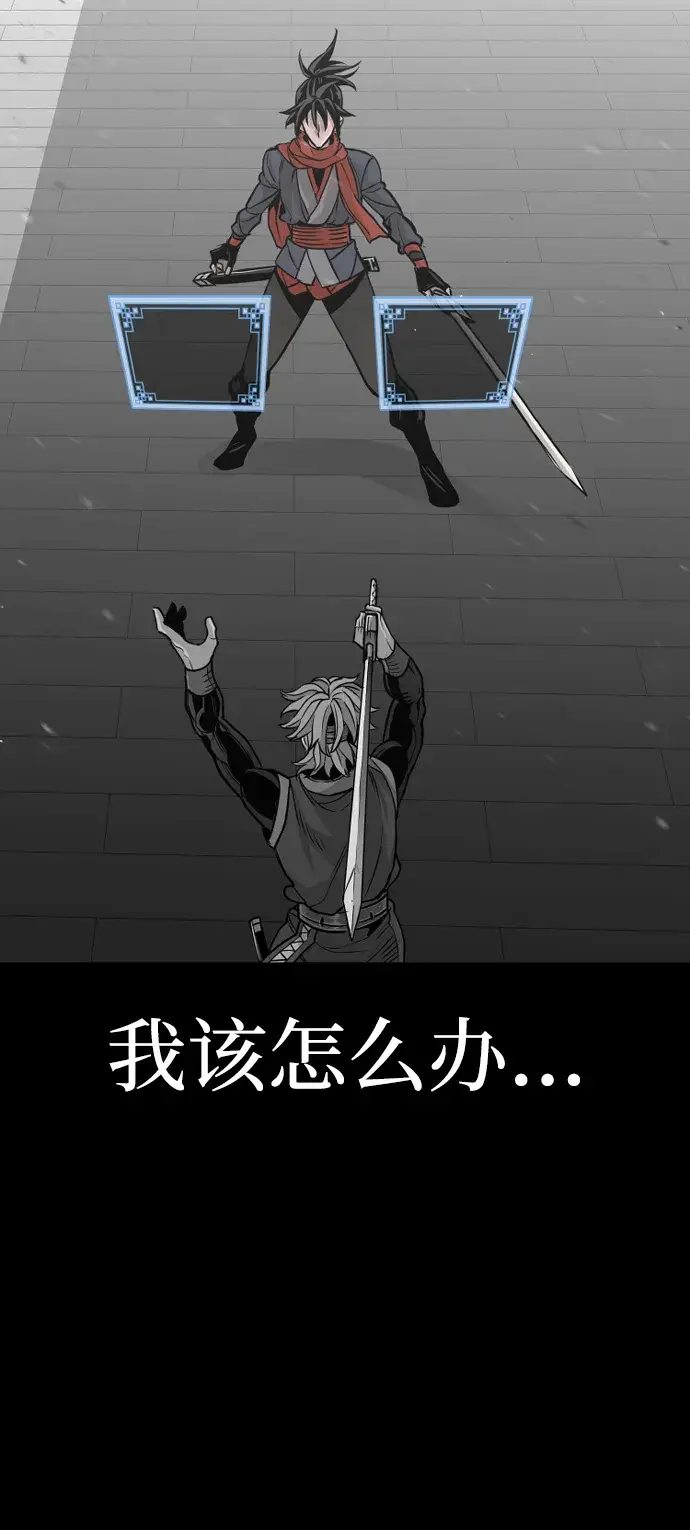 漫画《天魔育成》第22话第117张图