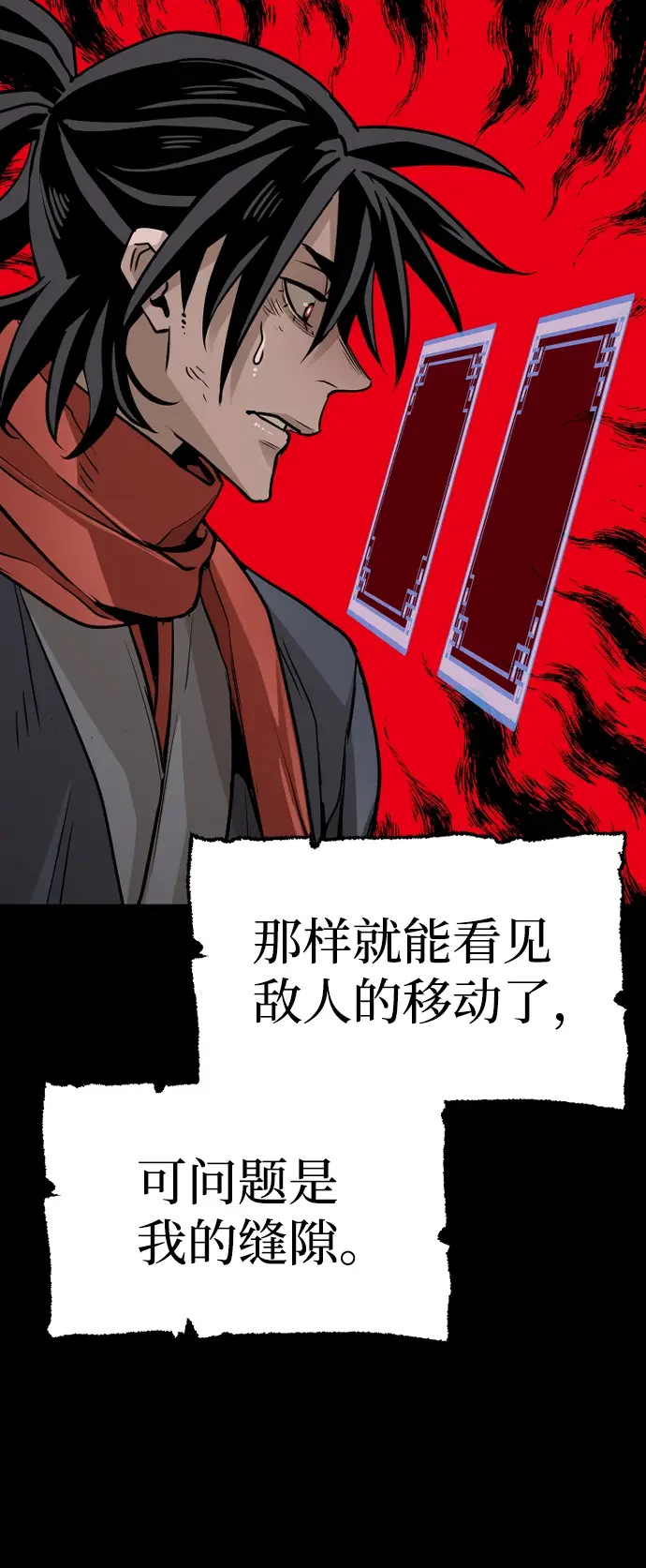 漫画《天魔育成》第22话第120张图