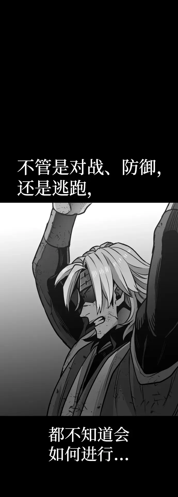 漫画《天魔育成》第22话第121张图