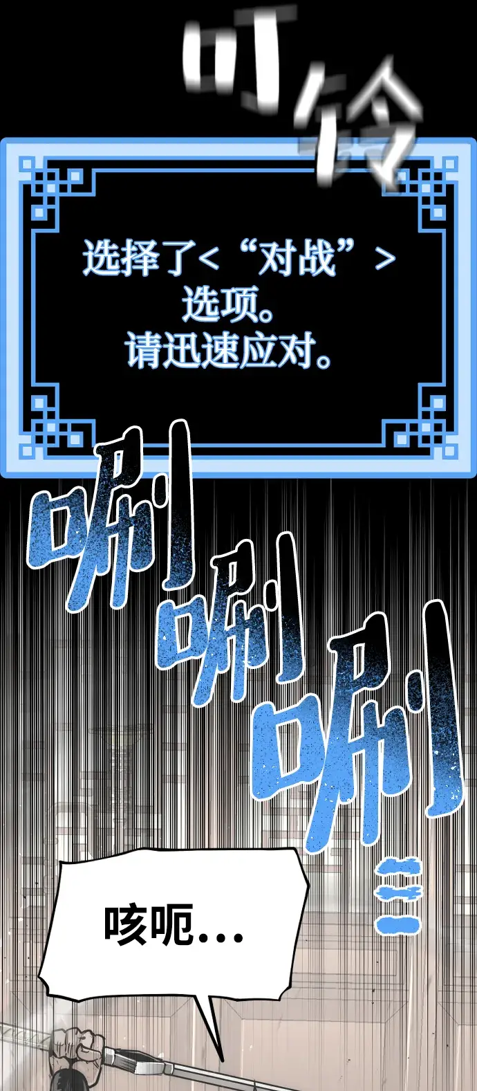 漫画《天魔育成》第22话第124张图