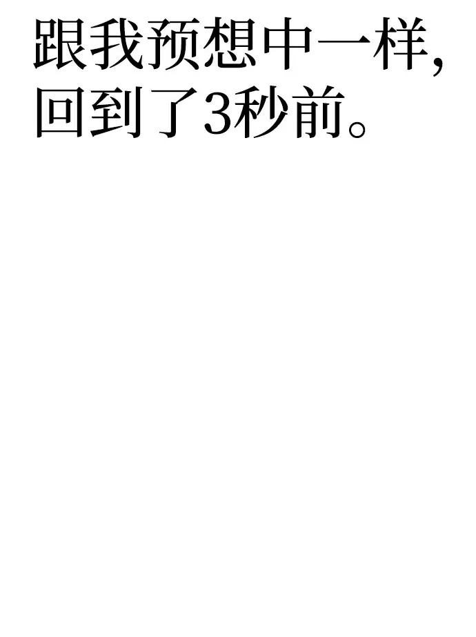 漫画《天魔育成》第22话第126张图