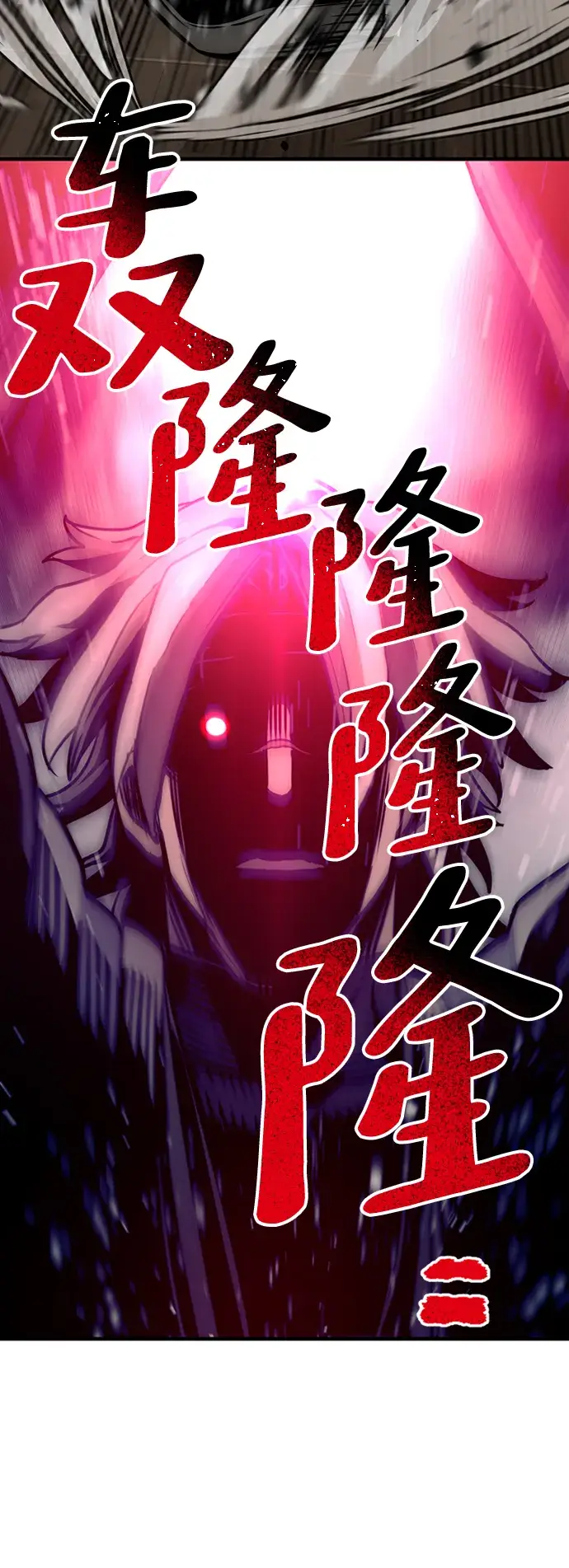 漫画《天魔育成》第22话第132张图