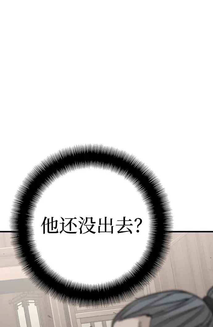 漫画《天魔育成》第22话第18张图
