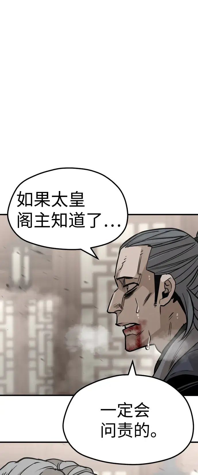 漫画《天魔育成》第22话第24张图