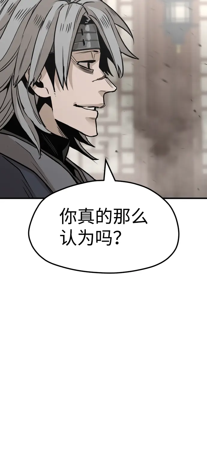 漫画《天魔育成》第22话第25张图