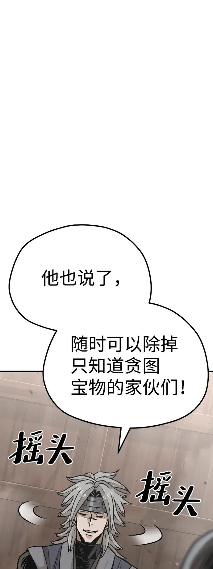 漫画《天魔育成》第22话第27张图