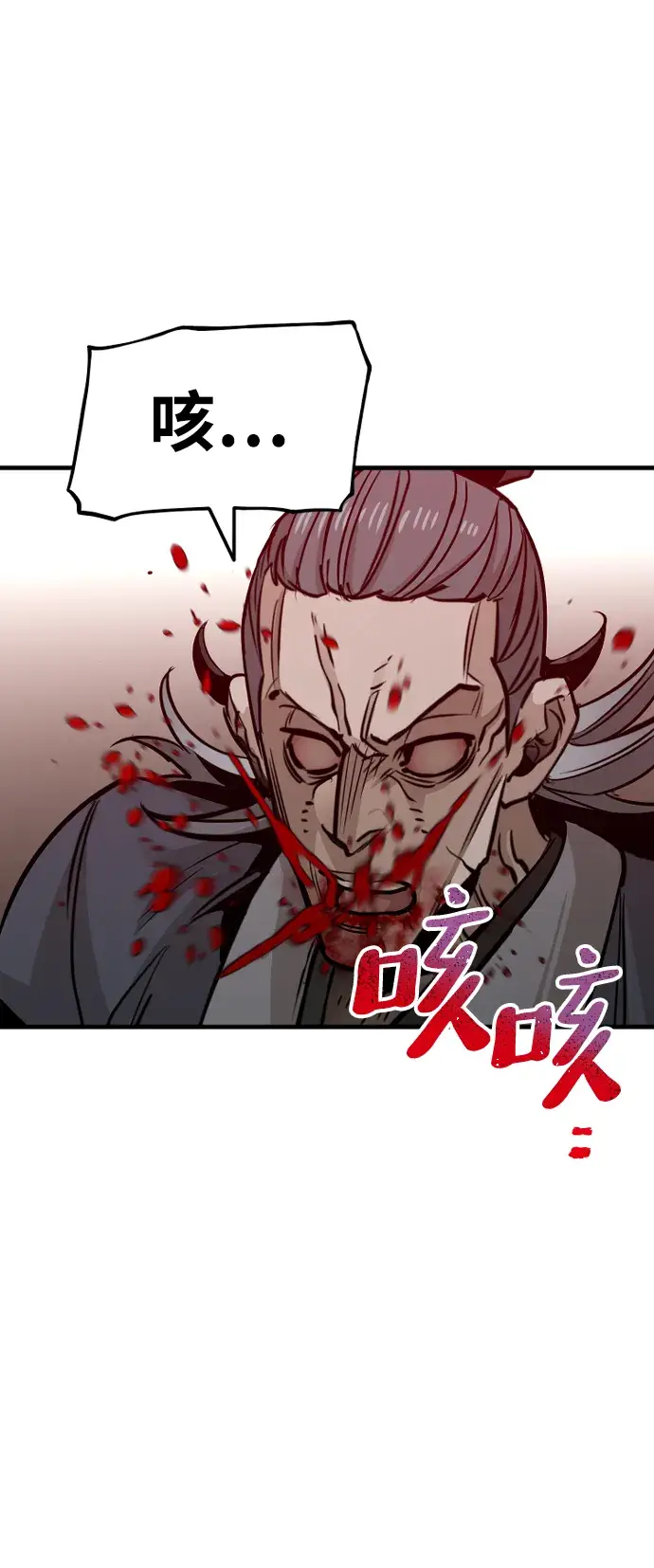 漫画《天魔育成》第22话第34张图