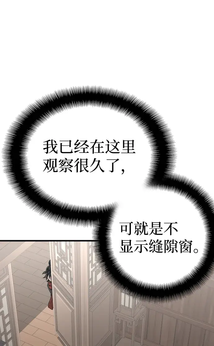 漫画《天魔育成》第22话第39张图