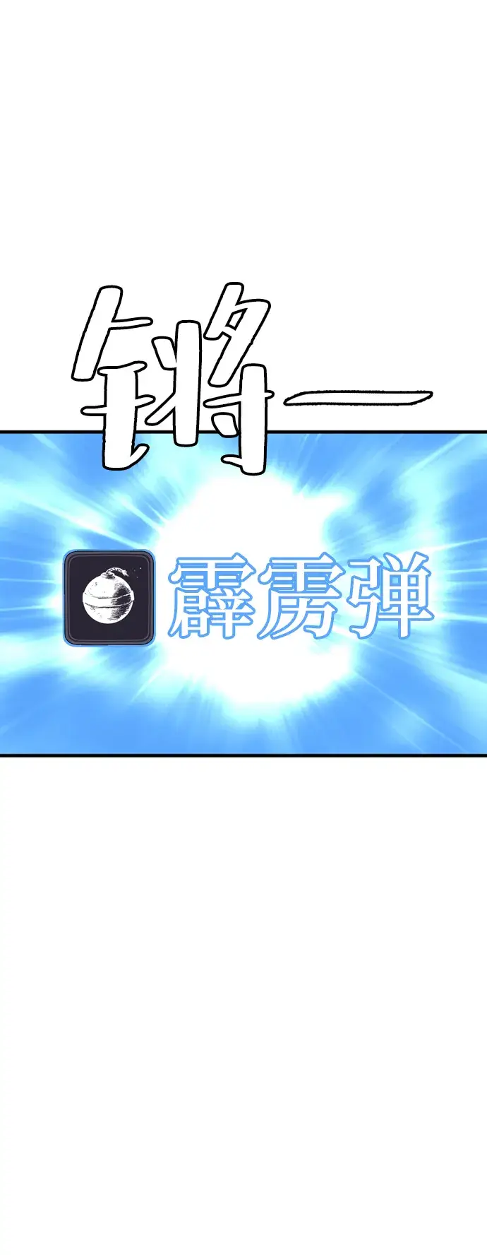 漫画《天魔育成》第22话第42张图