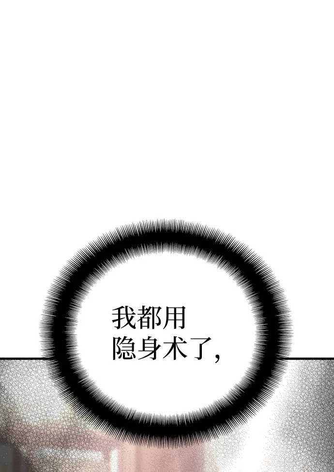 漫画《天魔育成》第22话第47张图