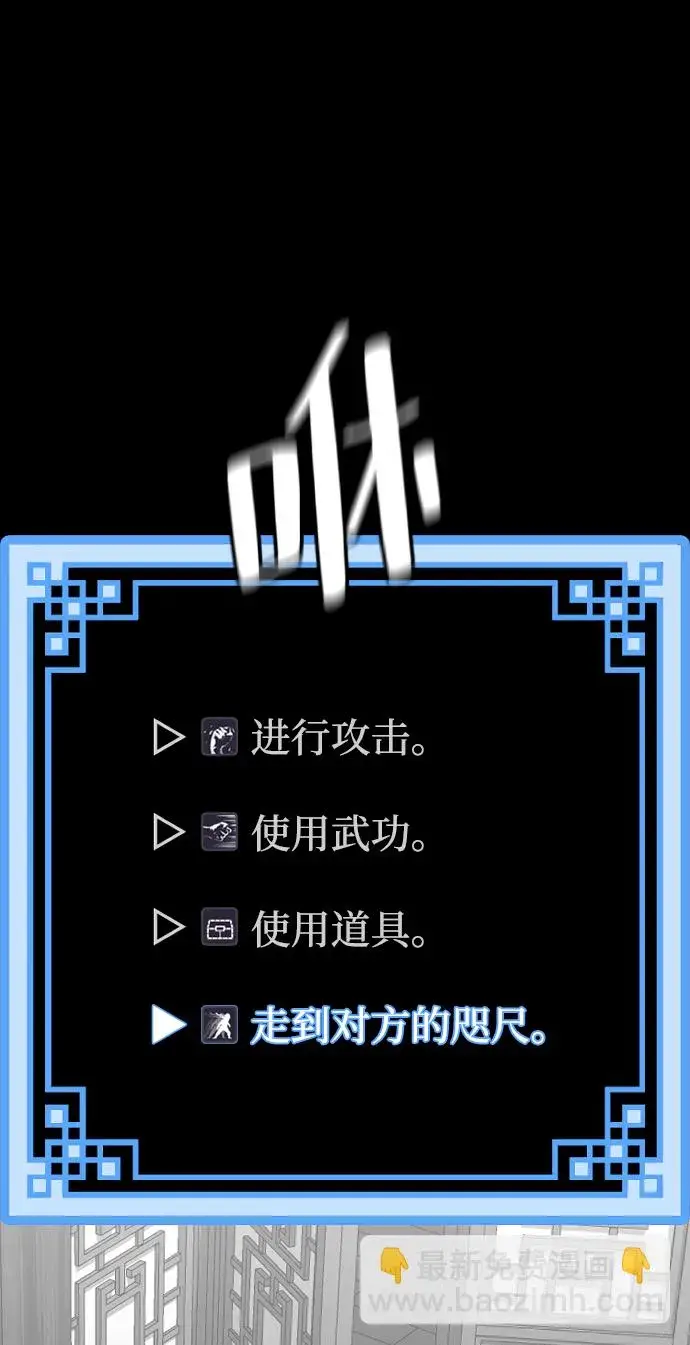 漫画《天魔育成》第22话第59张图