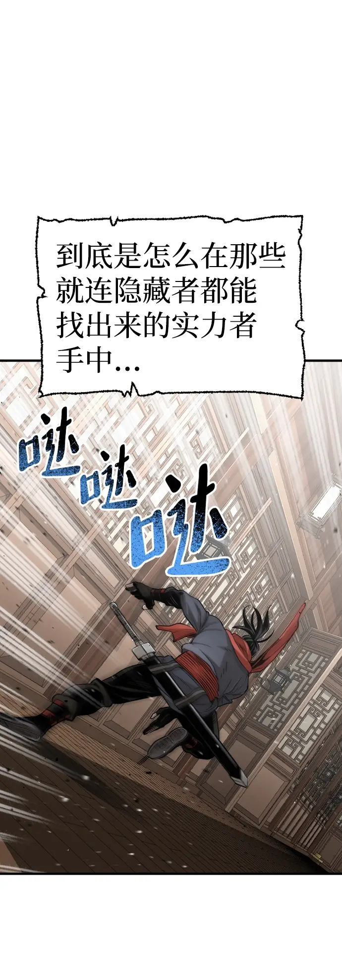 漫画《天魔育成》第22话第7张图
