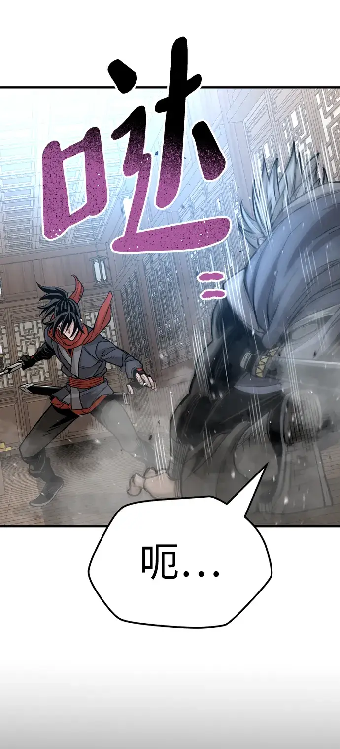 漫画《天魔育成》第22话第71张图