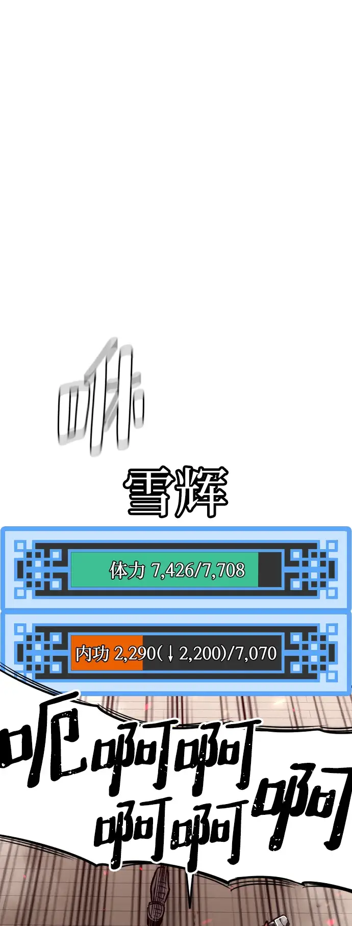 漫画《天魔育成》第22话第79张图