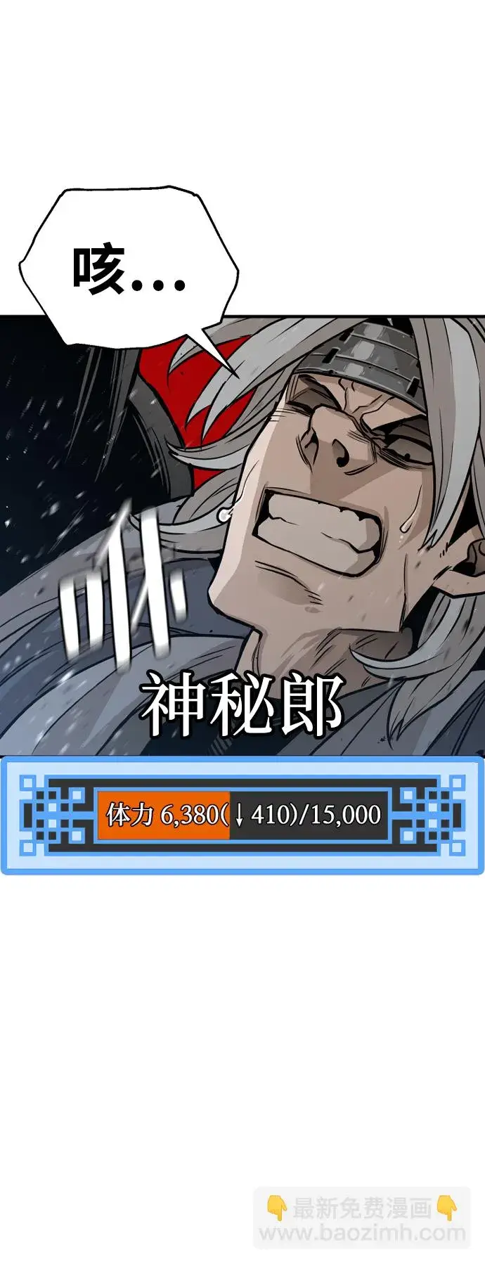 漫画《天魔育成》第22话第89张图