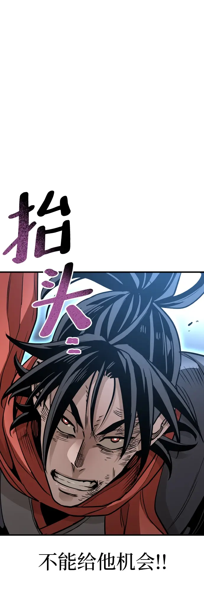 漫画《天魔育成》第22话第91张图