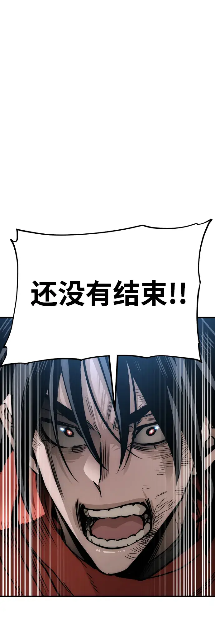 漫画《天魔育成》第22话第98张图