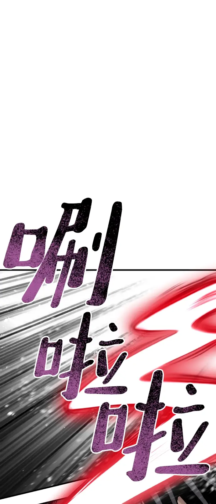 漫画《天魔育成》第23话第100张图