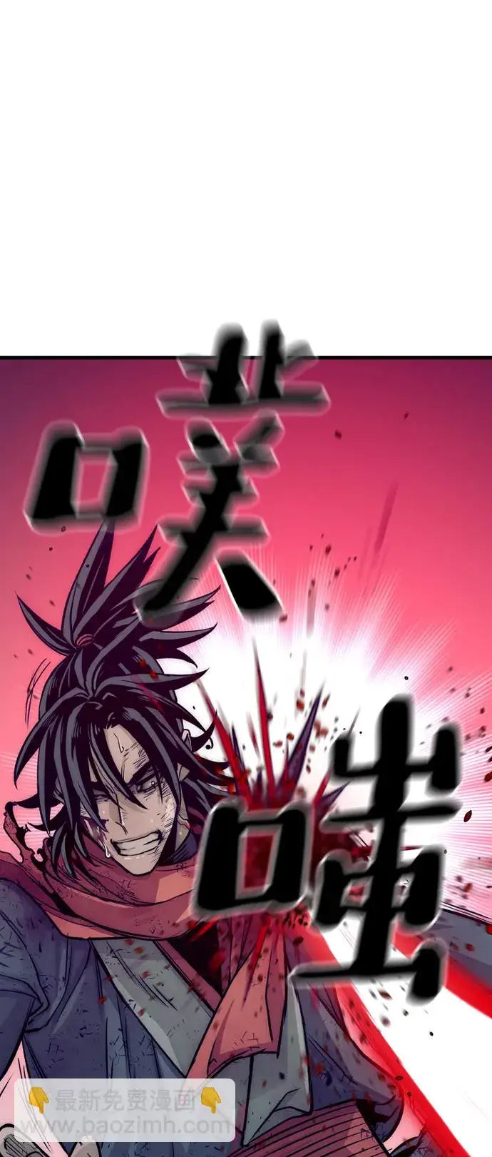 漫画《天魔育成》第23话第102张图