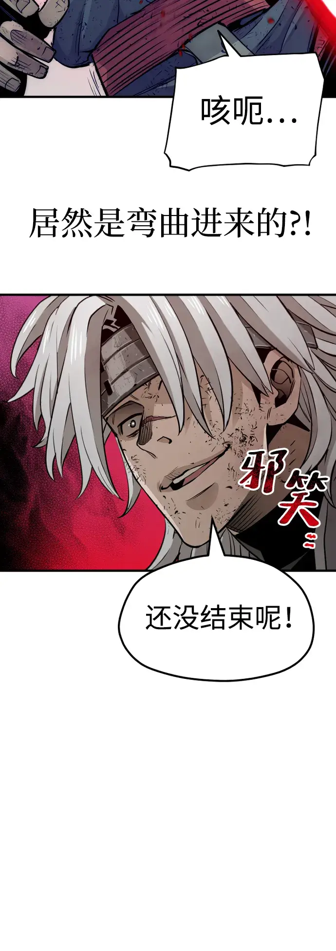 漫画《天魔育成》第23话第103张图