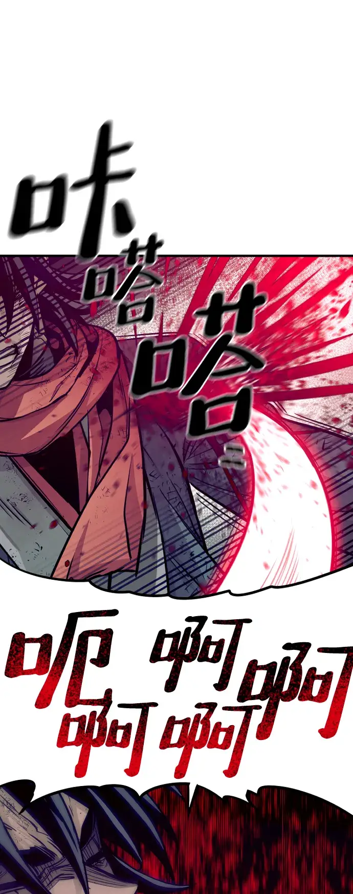 漫画《天魔育成》第23话第104张图