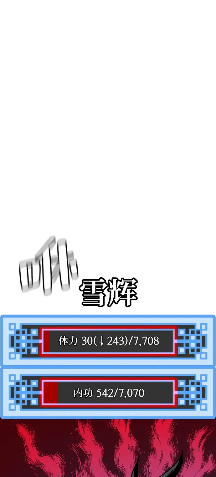 漫画《天魔育成》第23话第109张图