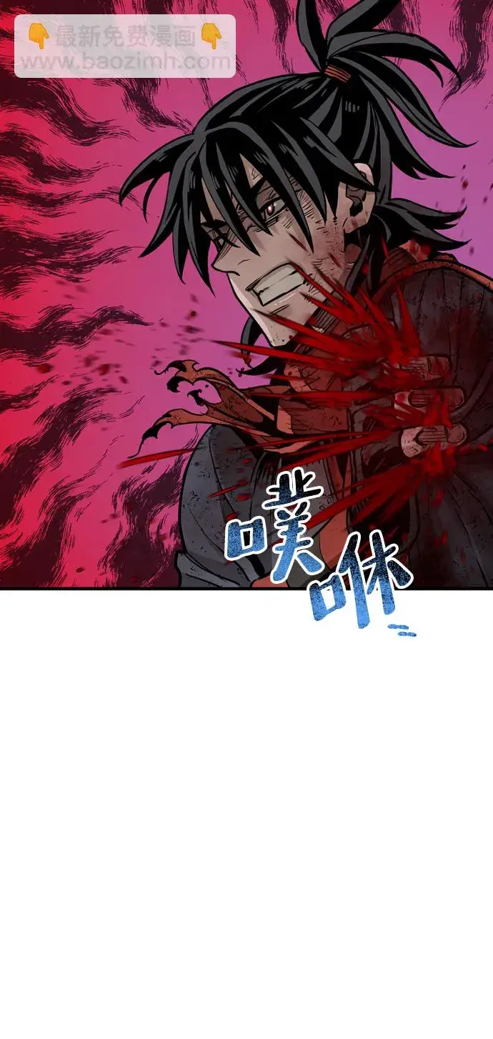 漫画《天魔育成》第23话第110张图