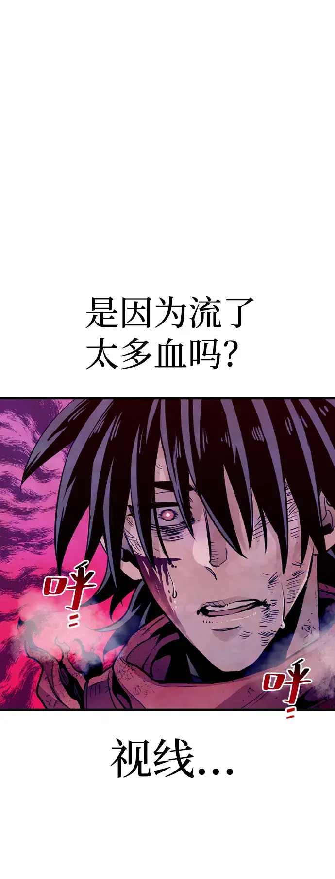 漫画《天魔育成》第23话第113张图