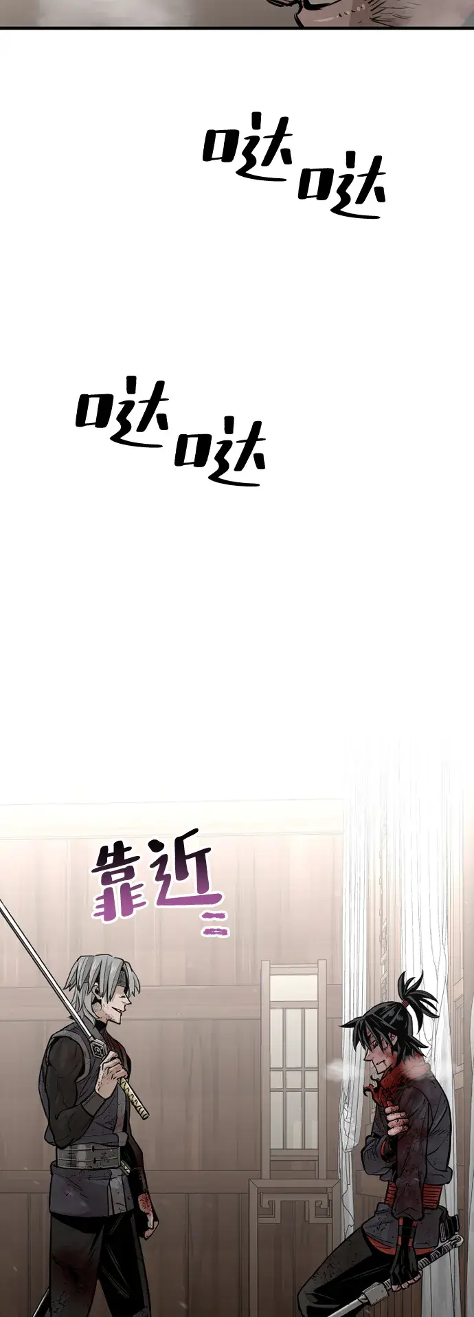 漫画《天魔育成》第23话第118张图