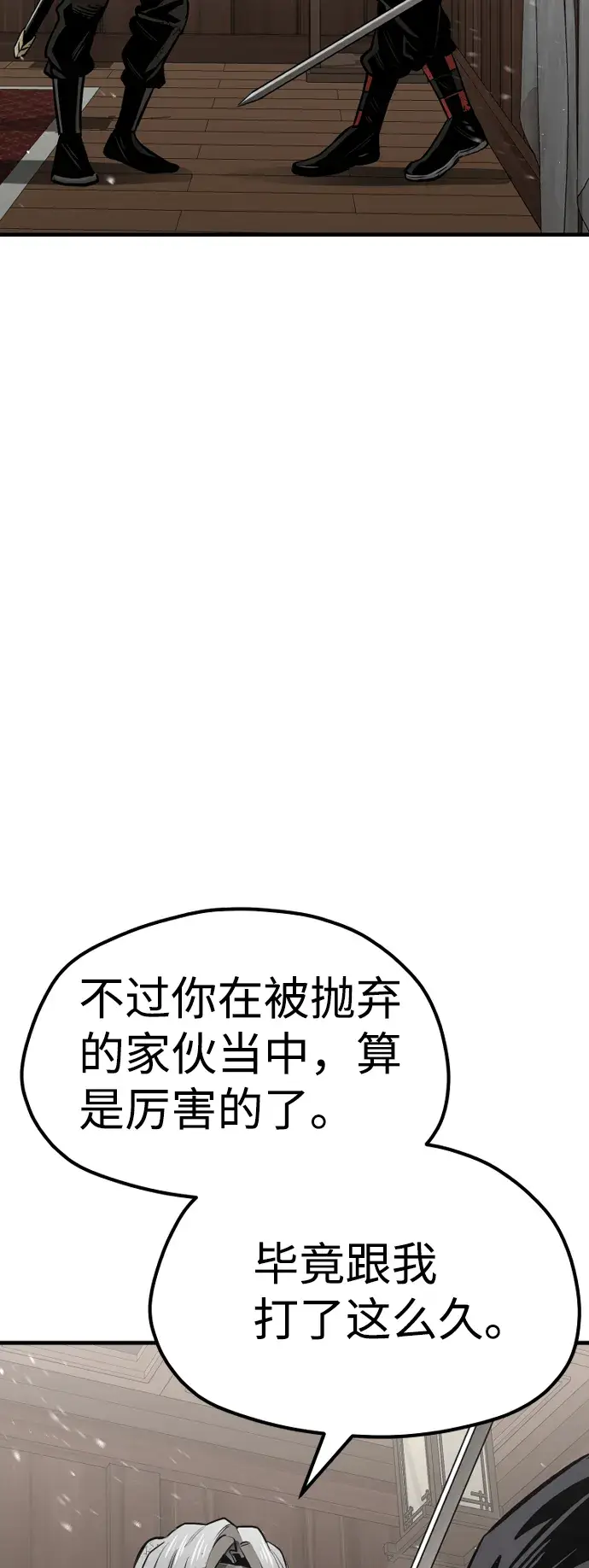 漫画《天魔育成》第23话第119张图
