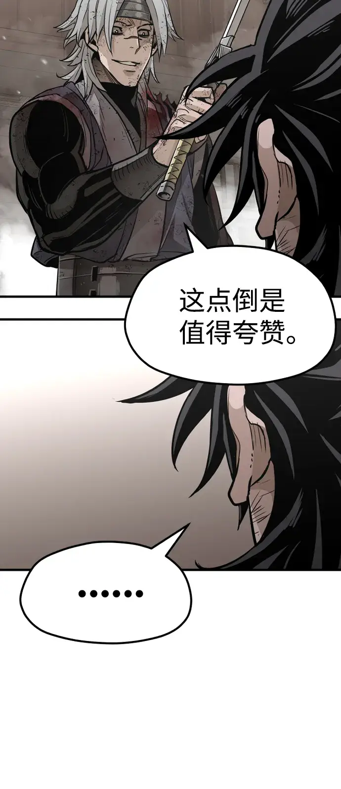 漫画《天魔育成》第23话第120张图
