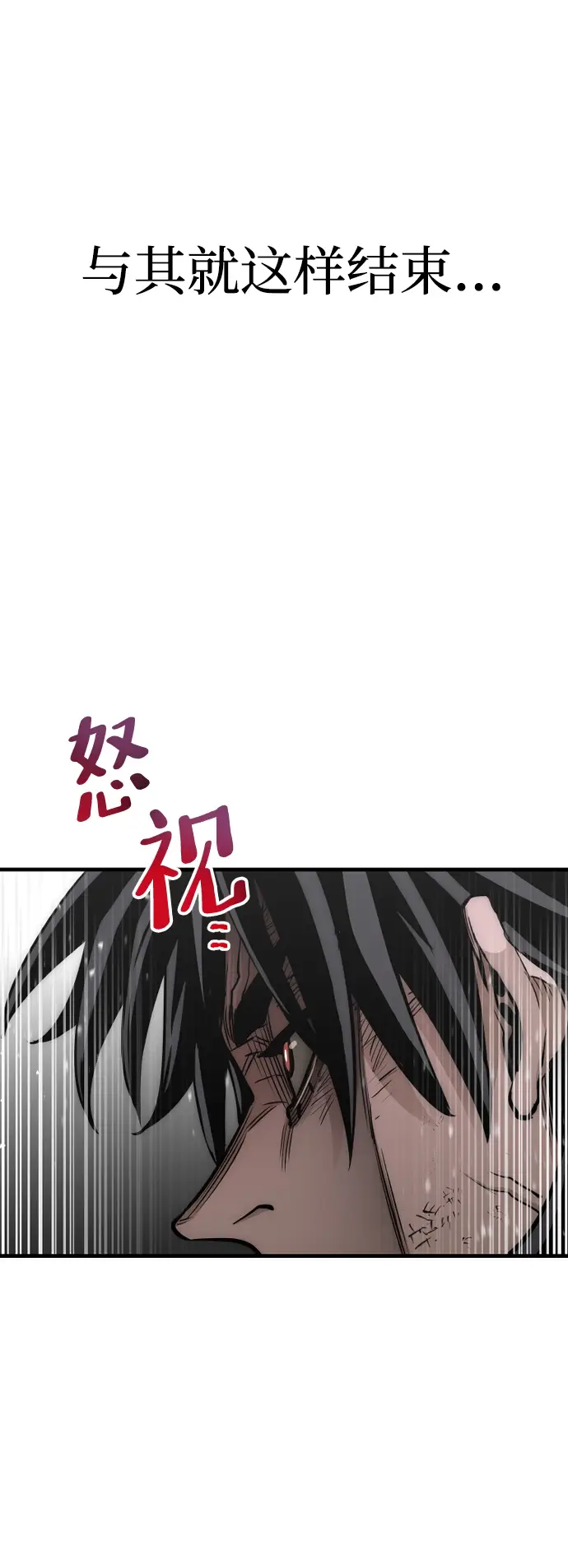 漫画《天魔育成》第23话第121张图