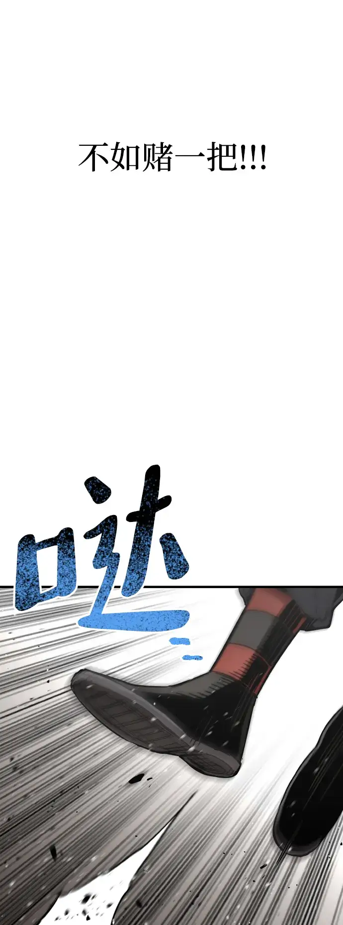漫画《天魔育成》第23话第122张图