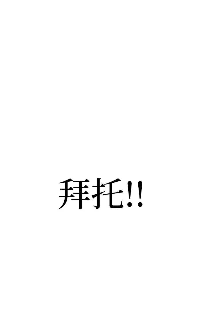 漫画《天魔育成》第23话第132张图