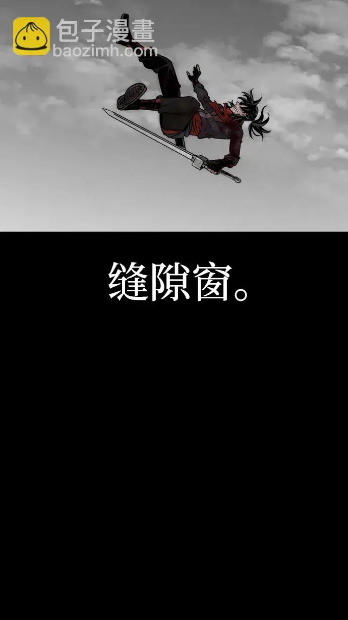 漫画《天魔育成》第23话第137张图