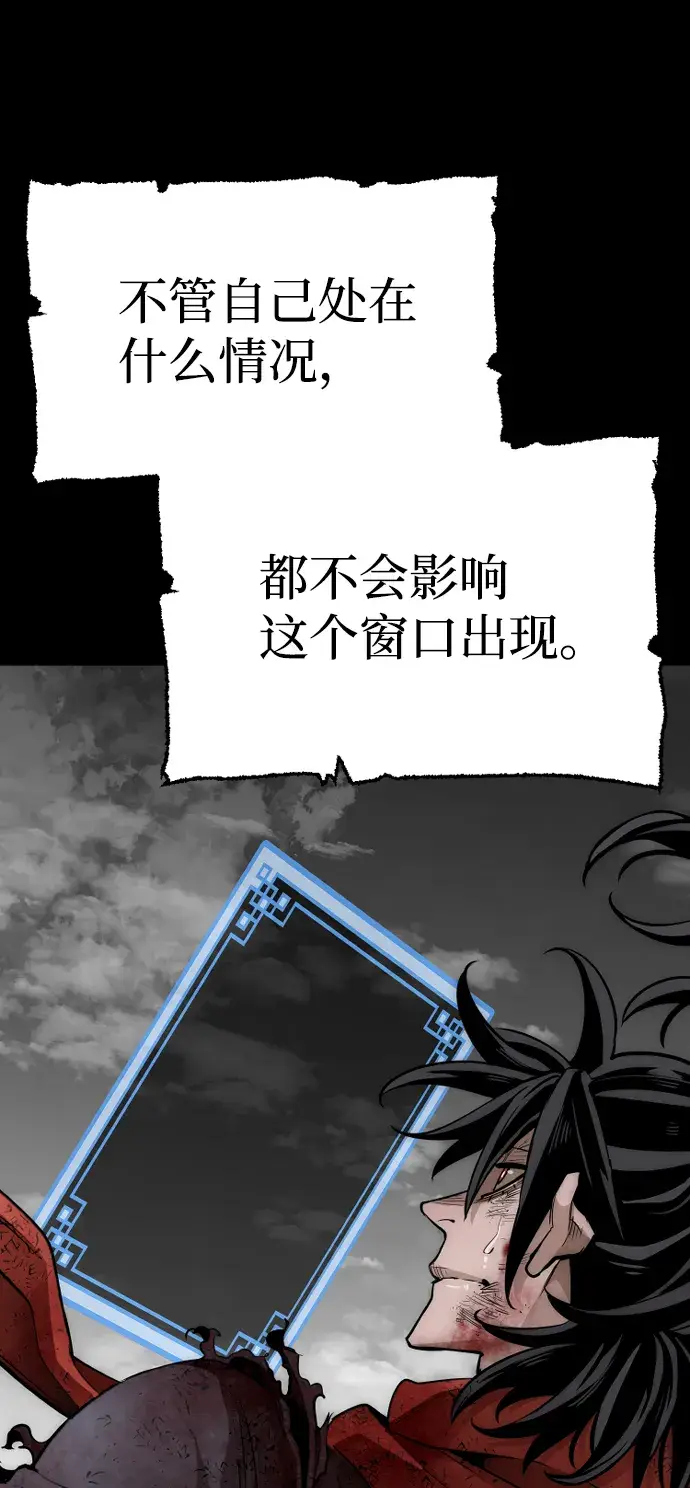 漫画《天魔育成》第23话第138张图