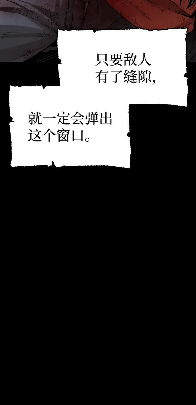 漫画《天魔育成》第23话第139张图