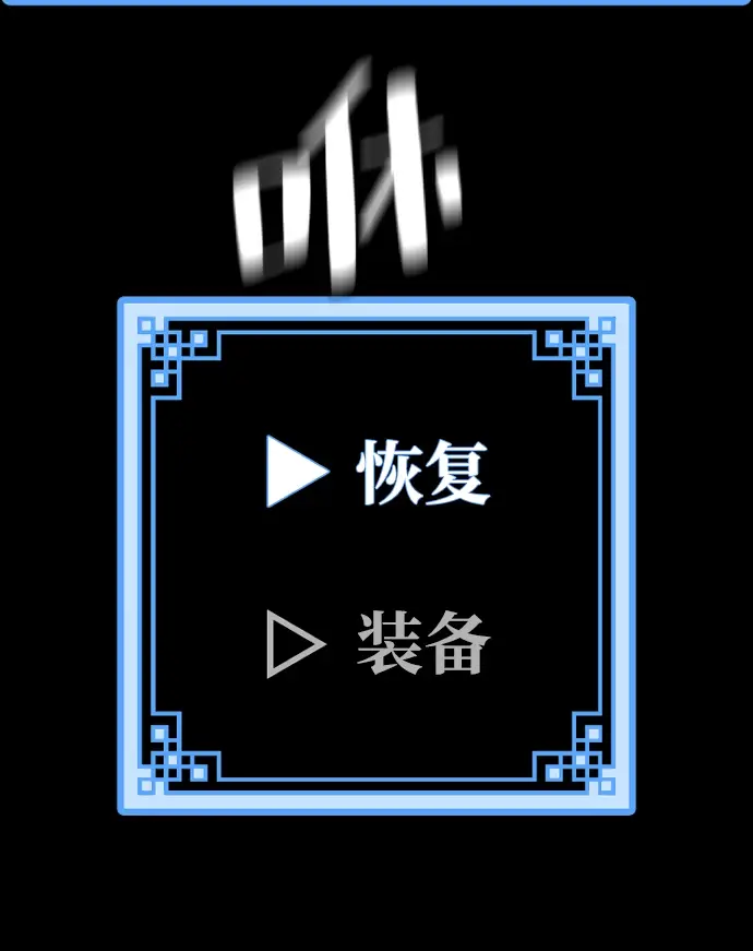 漫画《天魔育成》第23话第143张图