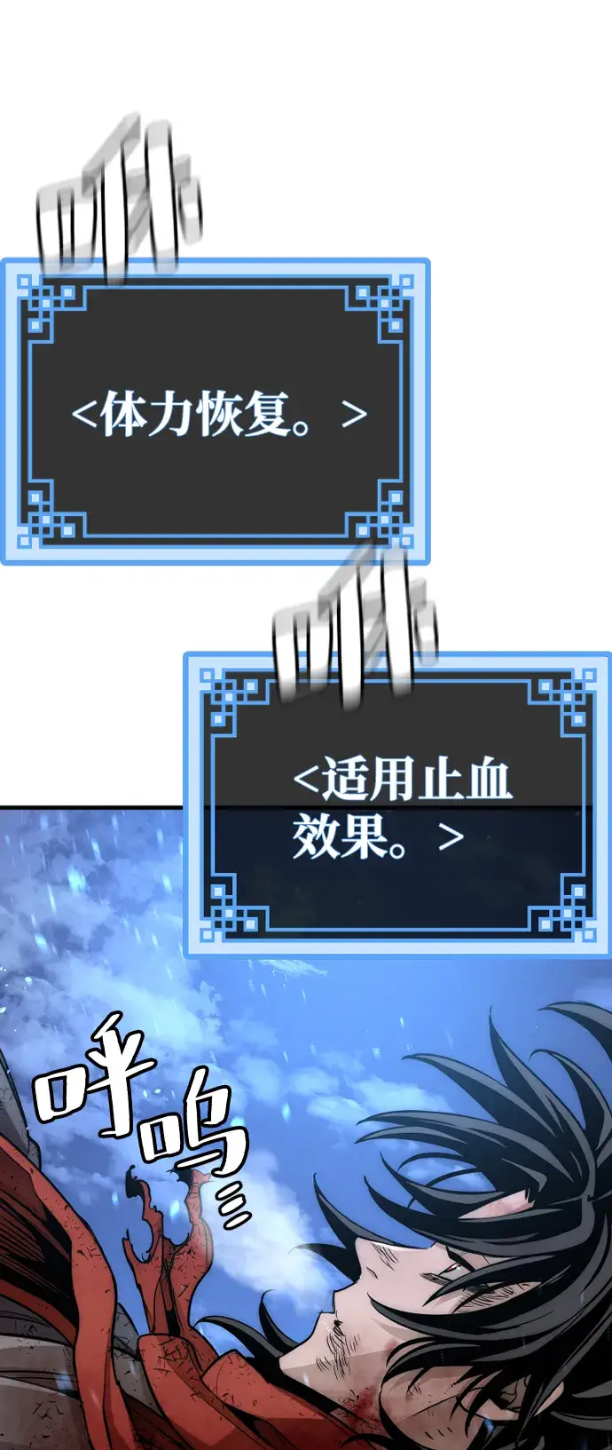 漫画《天魔育成》第23话第148张图