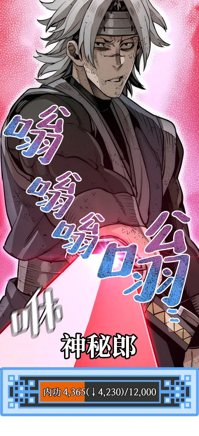 漫画《天魔育成》第23话第15张图