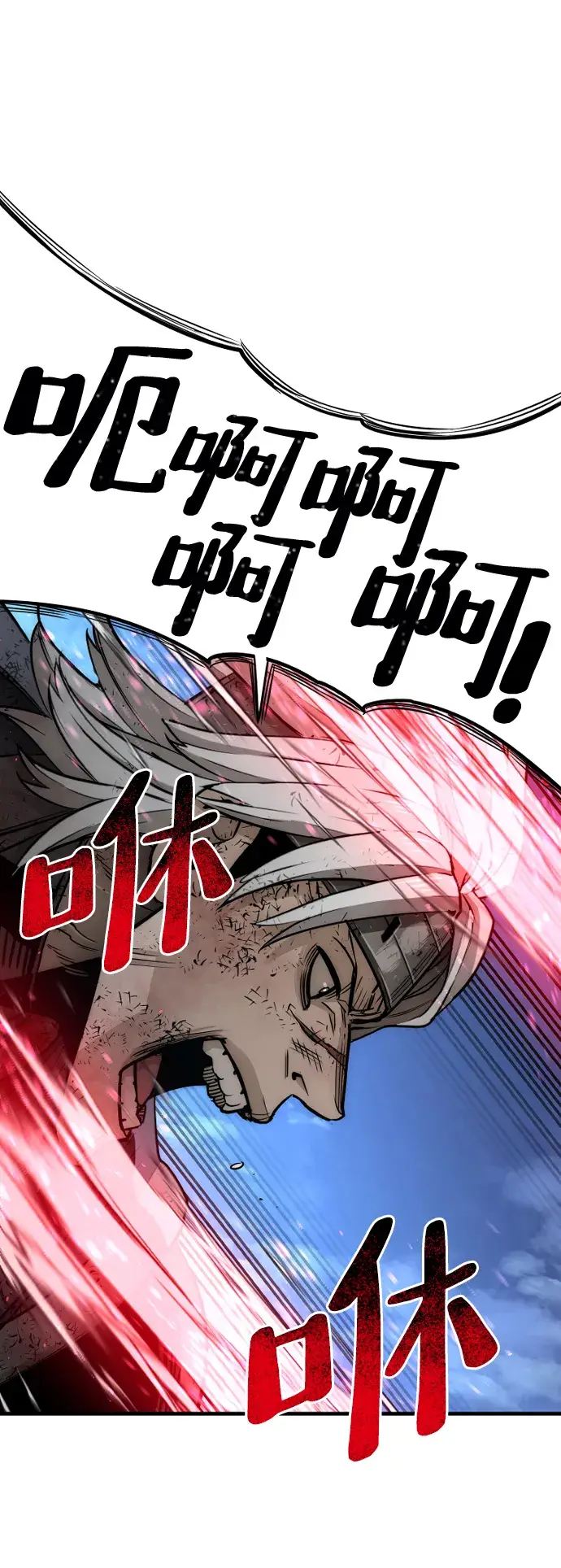 漫画《天魔育成》第23话第150张图