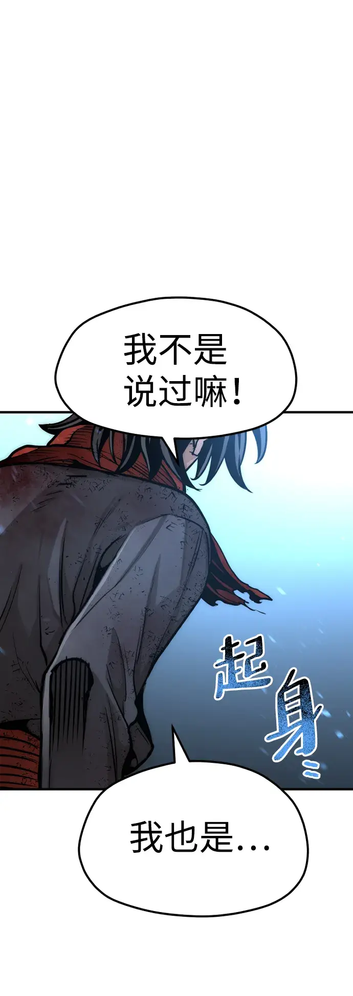 漫画《天魔育成》第23话第157张图