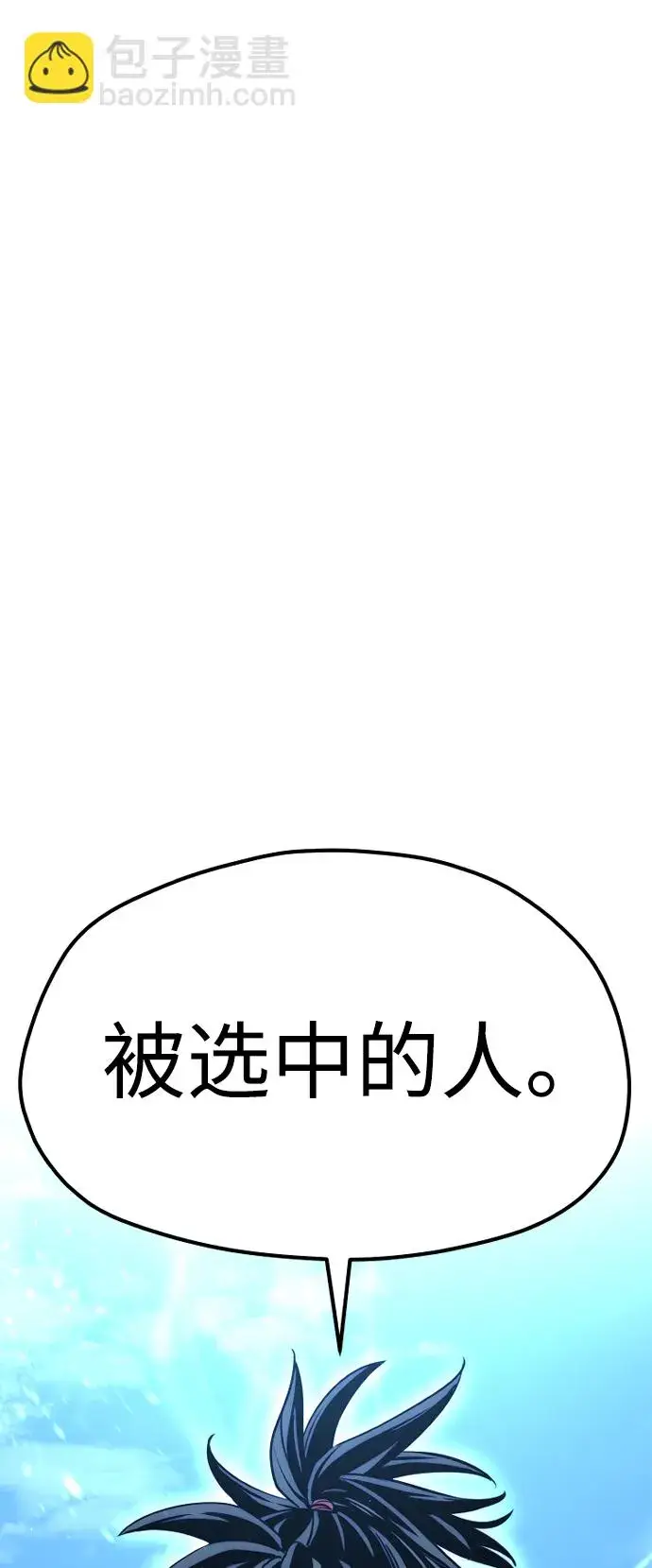 漫画《天魔育成》第23话第158张图
