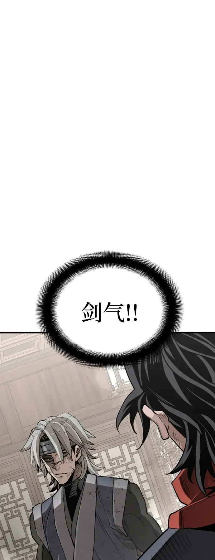 漫画《天魔育成》第23话第16张图