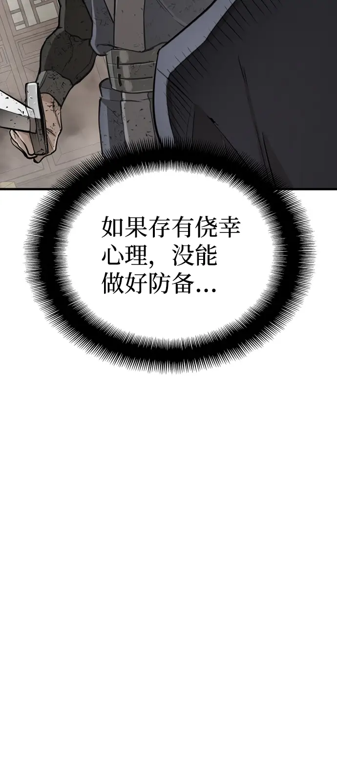 漫画《天魔育成》第23话第17张图