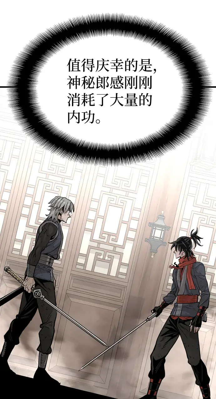 漫画《天魔育成》第23话第20张图