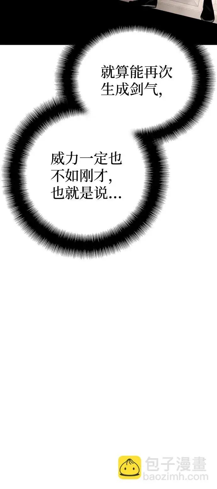 漫画《天魔育成》第23话第21张图